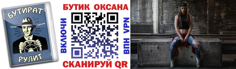 omg как зайти  как найти   Комсомольск-на-Амуре  Бутират оксибутират 