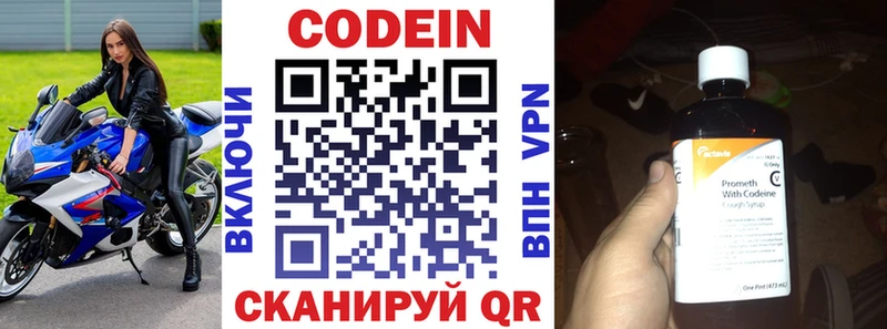 Кодеин Purple Drank  Комсомольск-на-Амуре 