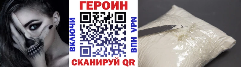 это какой сайт Комсомольск-на-Амуре Героин гречка