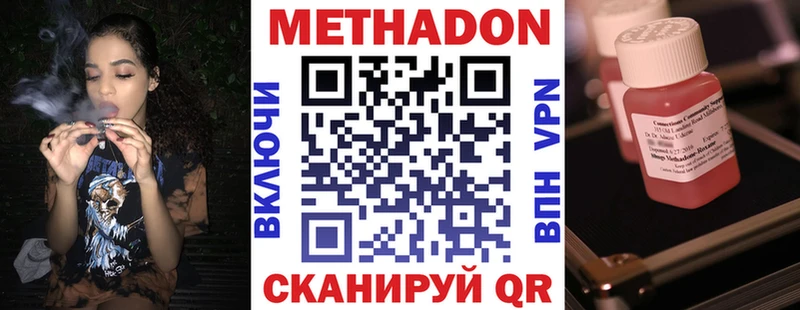 купить наркотики цена  Комсомольск-на-Амуре  мориарти формула  МЕТАДОН VHQ 